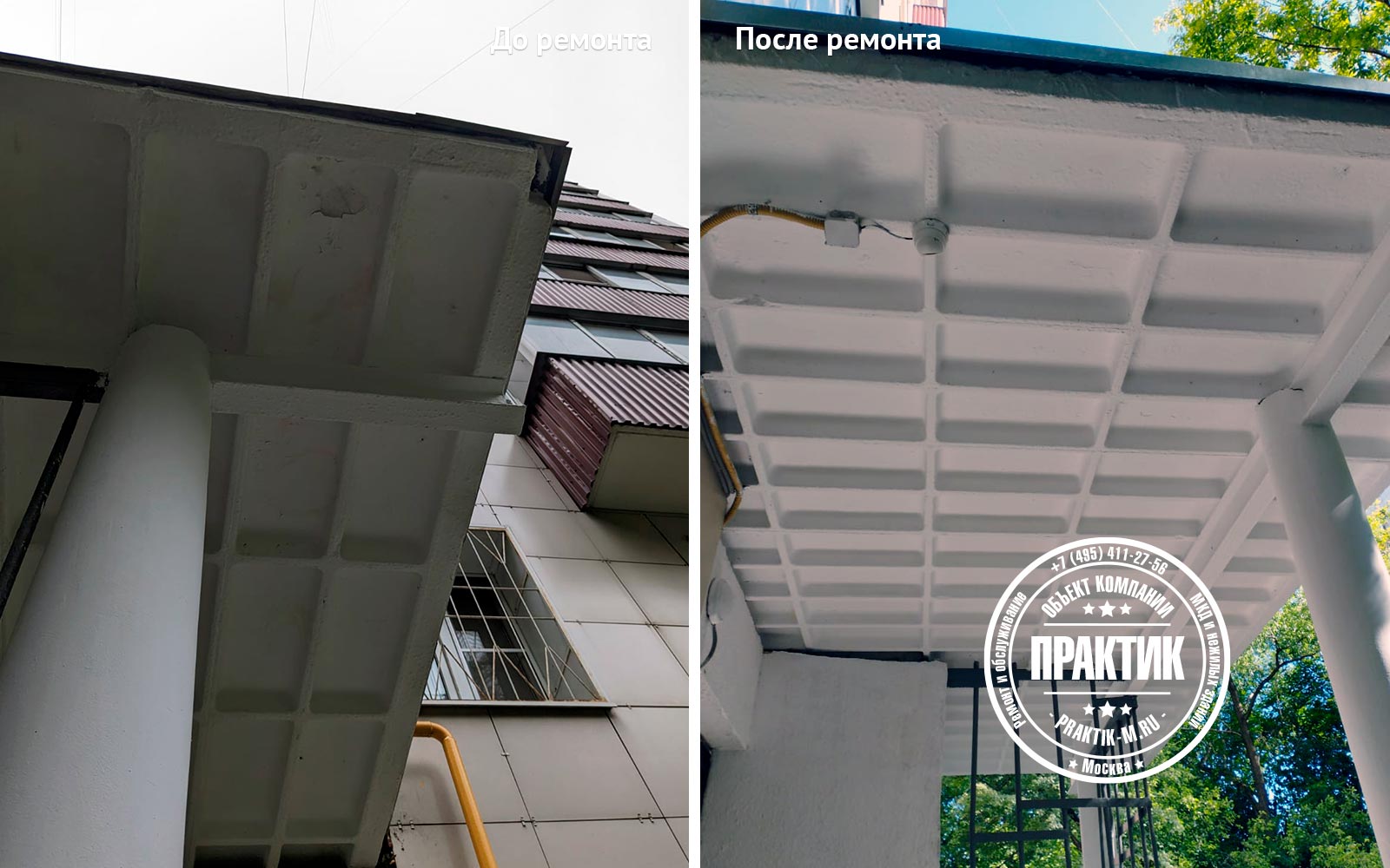 Ремонт входных групп