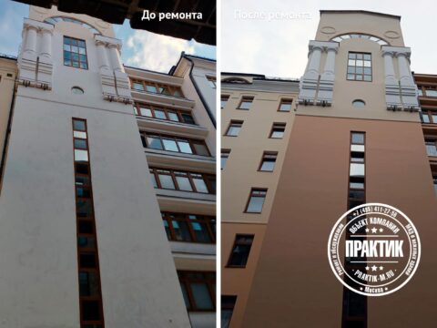 Ремонт фасада дома в Кривоарбатском переулке