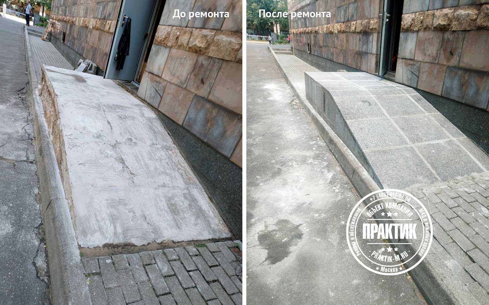 «Практик». Ремонт многоквартирных домов и нежилых зданий