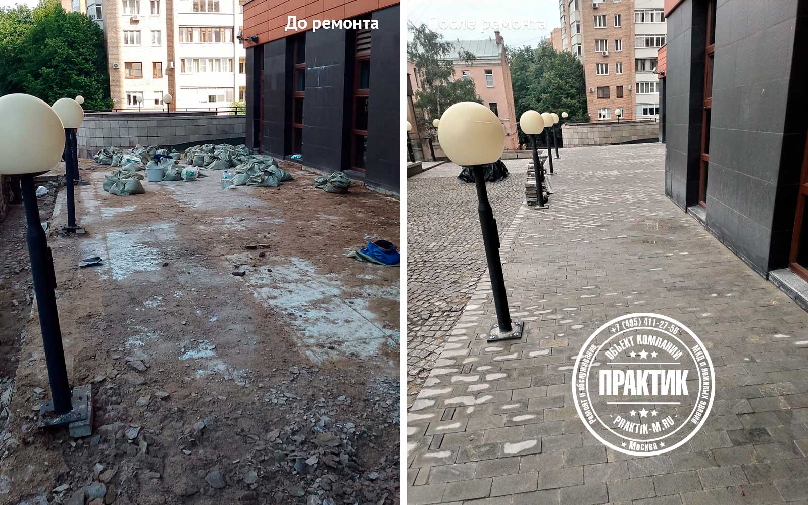 «Практик». Ремонт многоквартирных домов и нежилых зданий