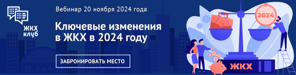 Вебинары