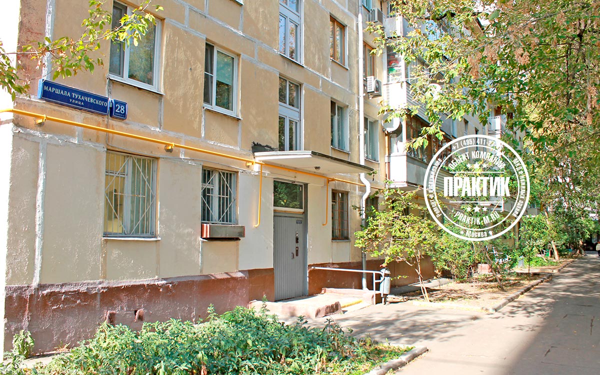 «Практик». Ремонт многоквартирных домов и нежилых зданий