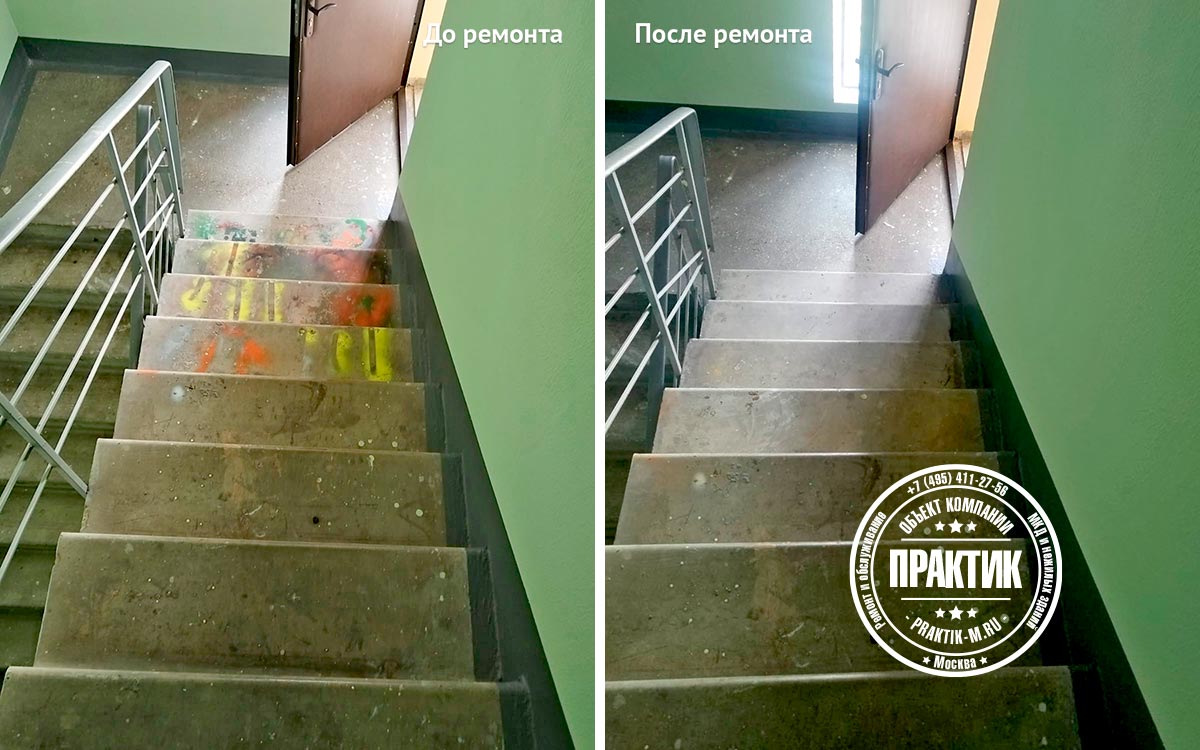 «Практик». Ремонт многоквартирных домов и нежилых зданий