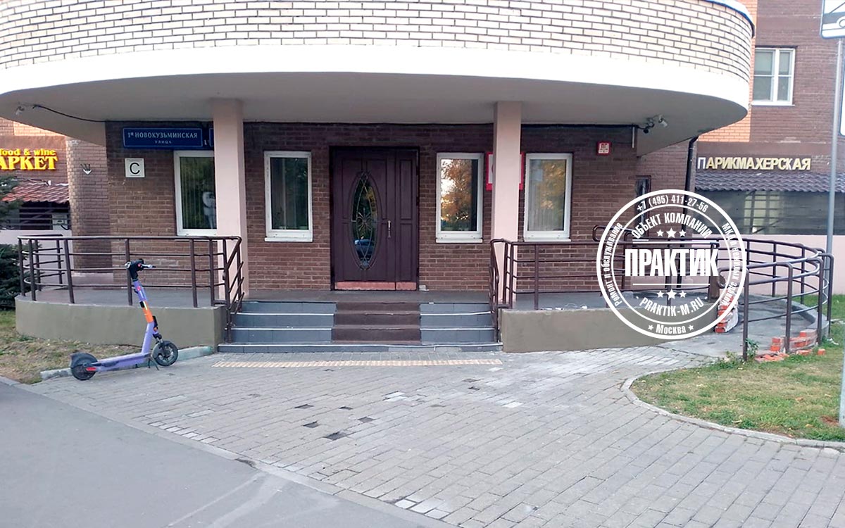 «Практик». Ремонт многоквартирных домов и нежилых зданий