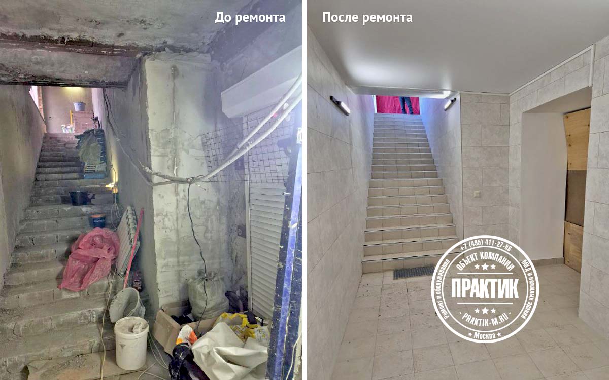 «Практик». Ремонт многоквартирных домов и нежилых зданий