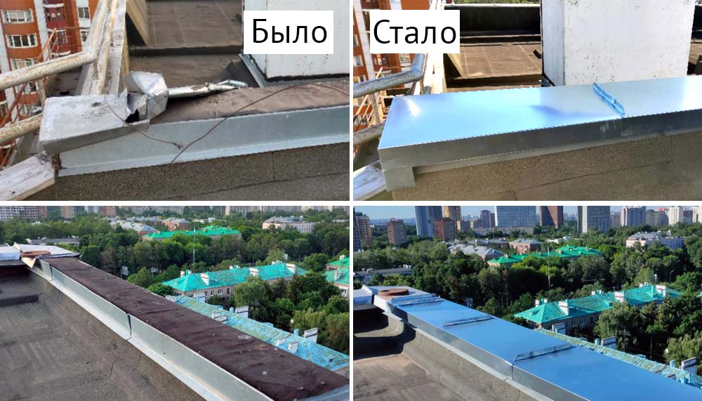 Аварийный ремонт парапетов